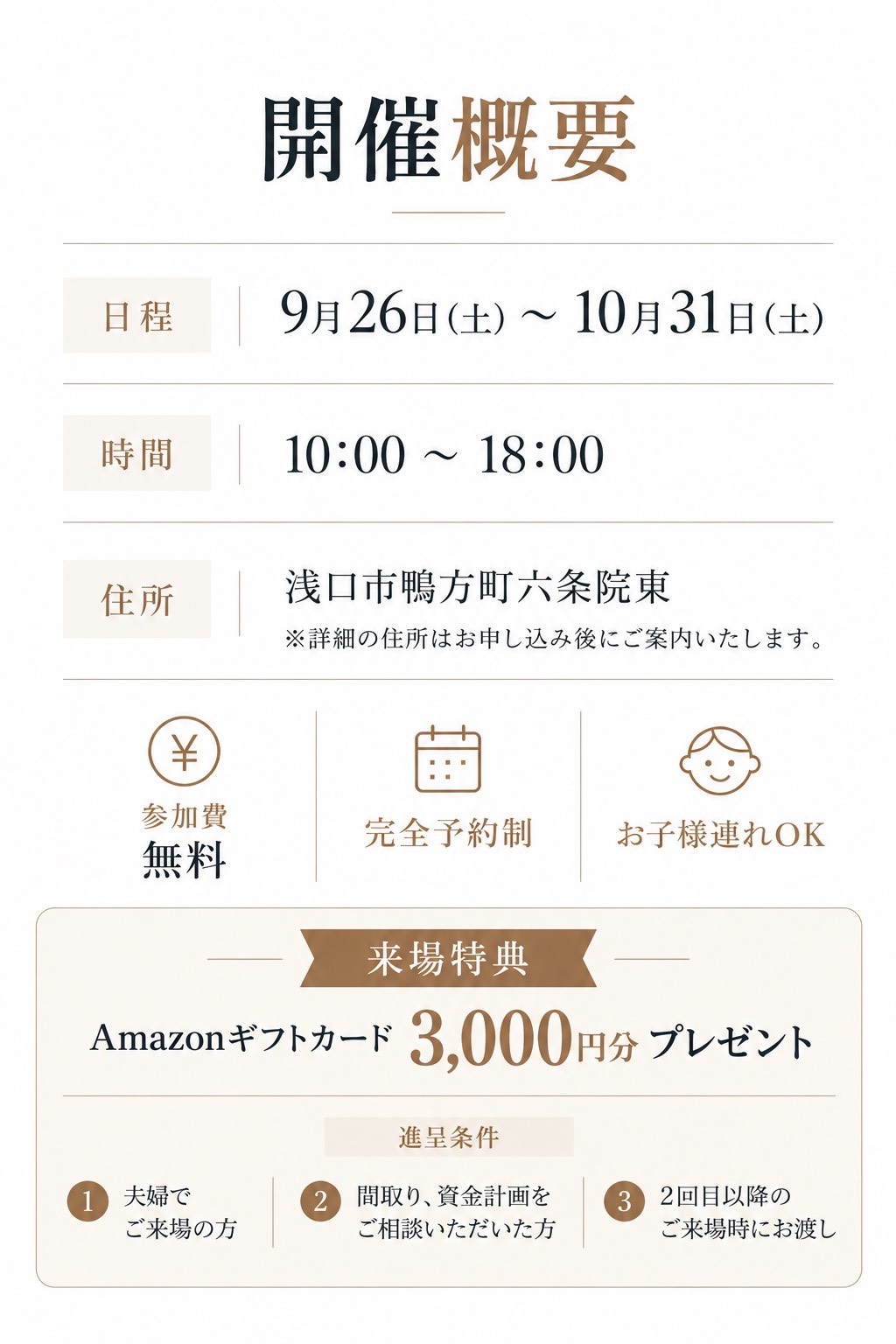 開催概要　 A2.jpg