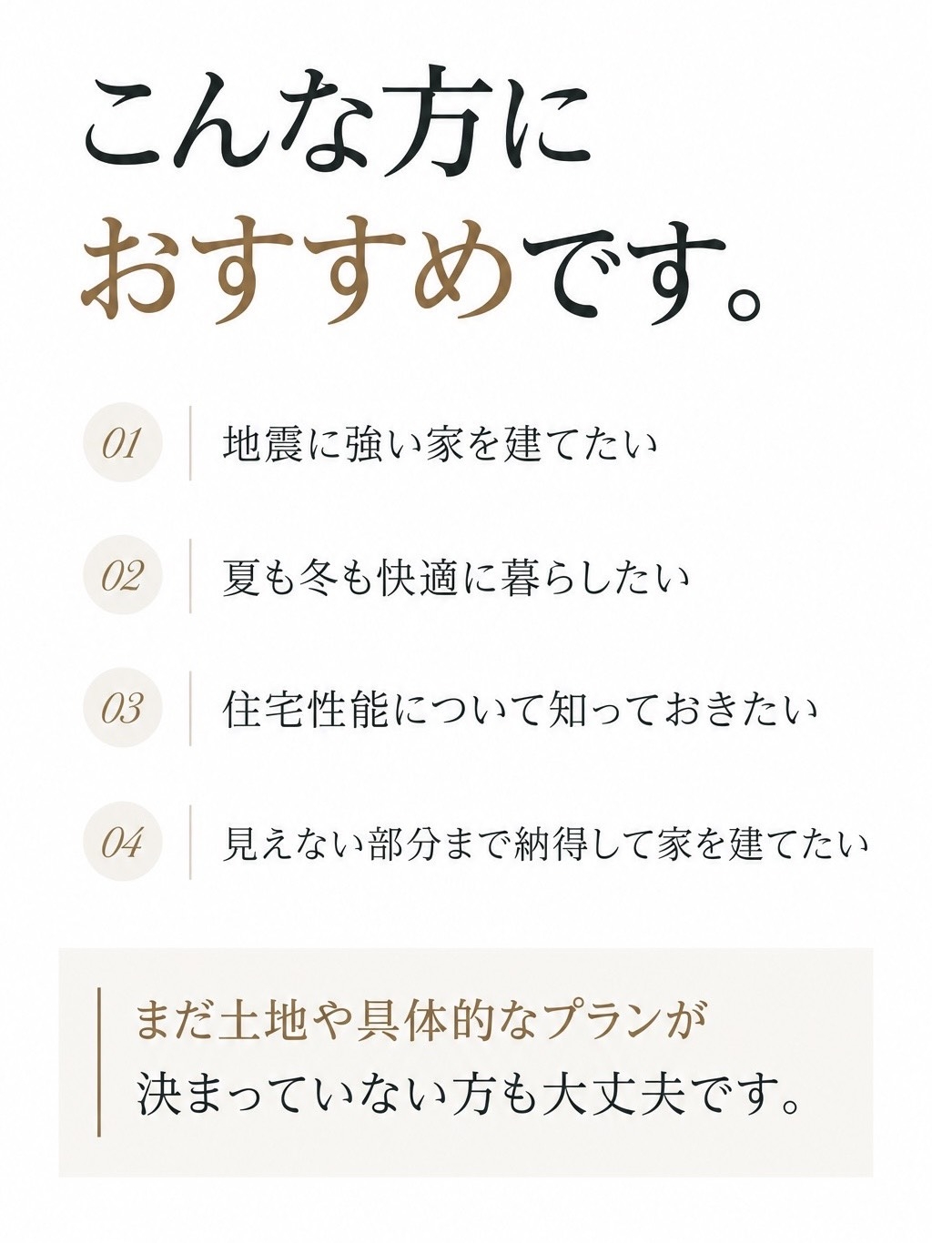 おすすめ A2.jpg