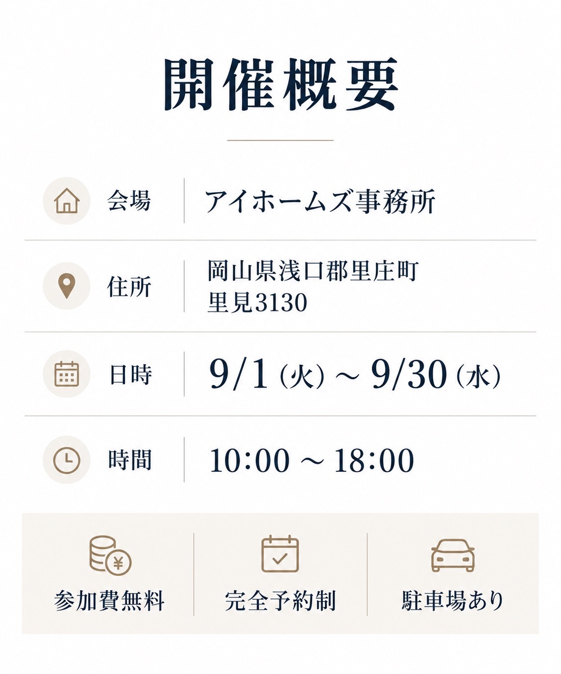 開催概要A２.jpg