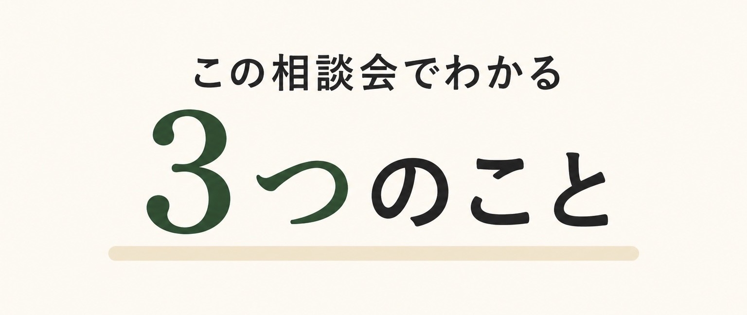 3つのことだけ.jpg