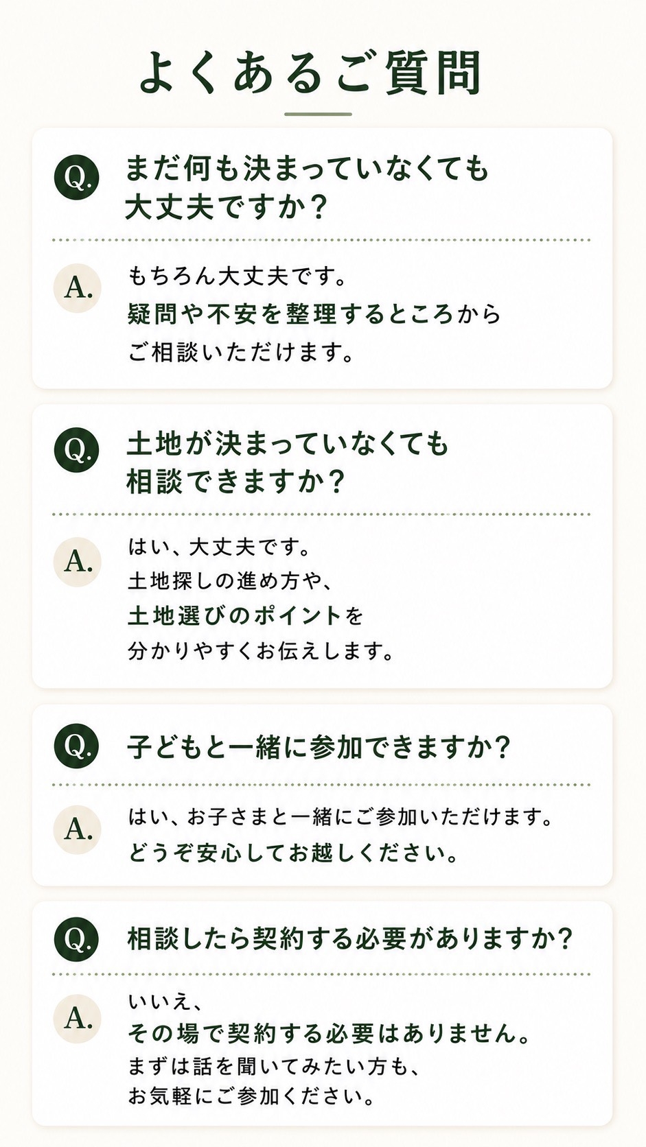 よくある質問A.jpg