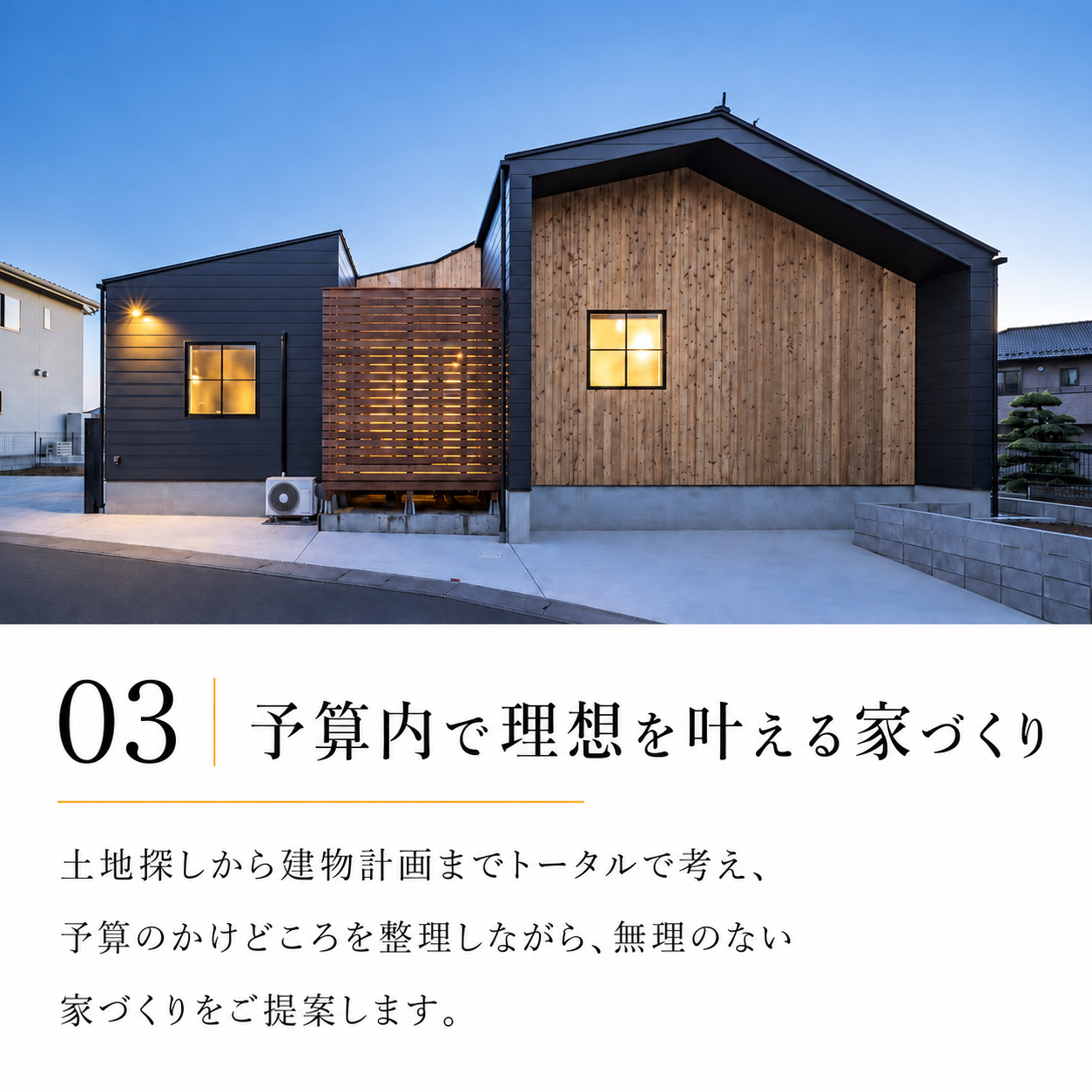 【9月デザイン住宅相談会】