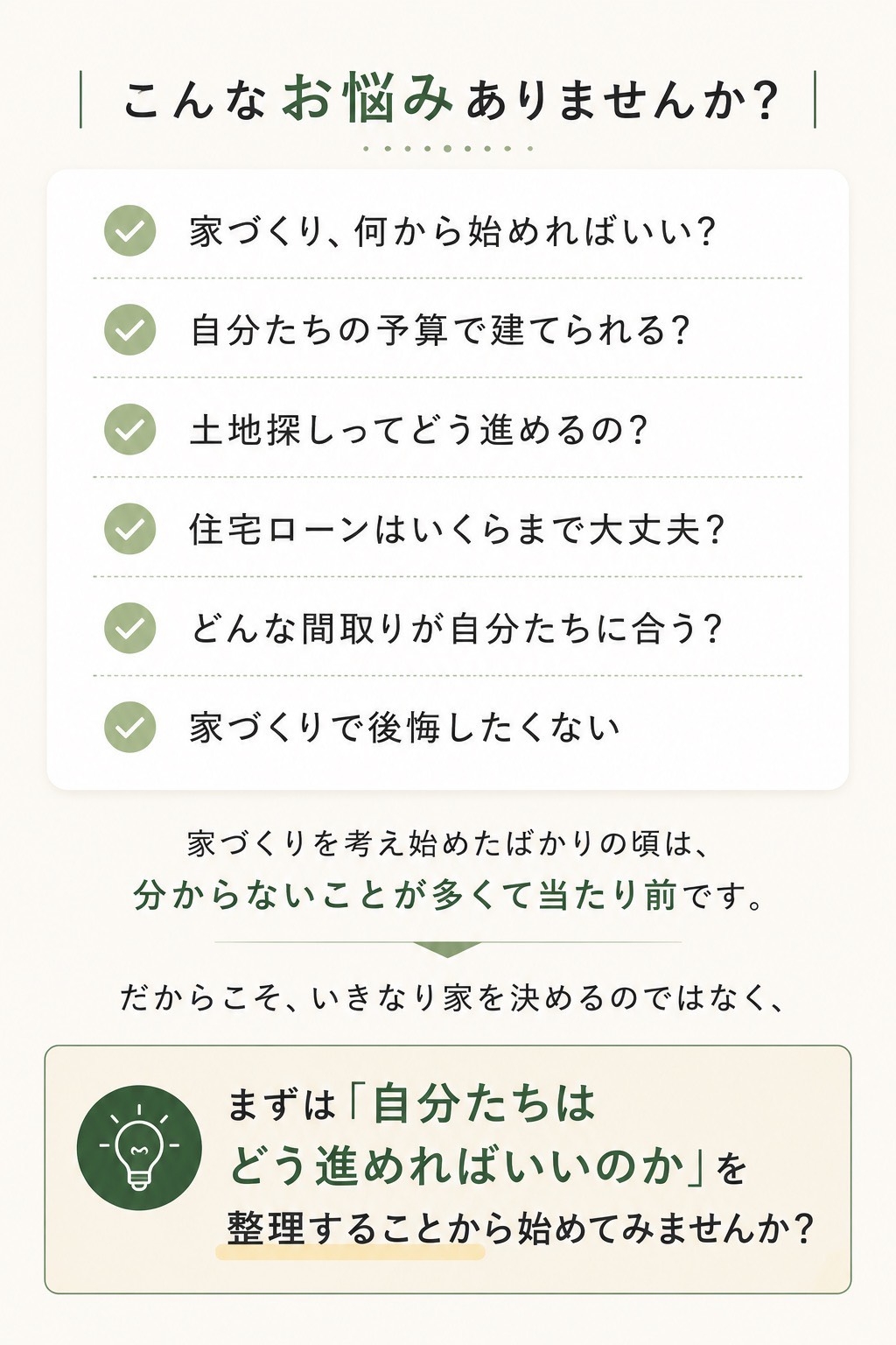 お悩みA.jpg